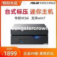 華碩VC66十代迷你主機i5 i7微型臺式電腦NUC工控準系統miniPC現貨