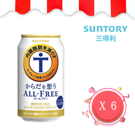 三得利 - Suntory Karada All Free 消脂無酒精啤酒 350ml x 6