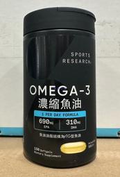 美兒小舖COSTCO好市多代購～Sports Research Omega-3 濃縮魚油 1250mg(150粒/罐)