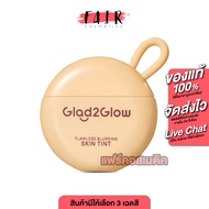 Glad2Glow Flawless Blurring Skin Tint Panna Cotta/Butterscotch/Short Bread Glad2Glow Glad2Glow Glad2