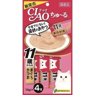 Ciao ChuRu Skipjack Tuna With Collagen Liquid Cat Treat 56g