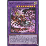 [SUDA-KR037] YUGIOH "Fiendsmith's Rextremende" Korean