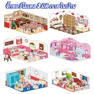 3D Jigsaw Inside The House Home Model puzzle 3D 3D DIY Educational Toys