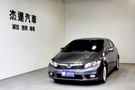 14年式 CIVIC VTi-S 電動天窗 換檔撥片 定速巡航 倒車顯影 恆溫空調 電折後視鏡 日系熱門轎車