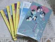 狗屋／果樹　樓雨晴：易命、點睛、換心、仿容、重生、綺情街特刊絕版特典小冊 (綺情街系列套書)　絕版私人藏書/全新書