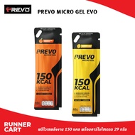 PREVO MICRO GEL EVO 150 KCAL