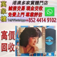 鄧麗君 淡淡幽情 歌林版 試聽片 黑膠 K19 黑膠唱片 ，CD碟 ，卡式帶， #張國榮 #梅艷芳 #張學友 #劉德華 #林憶蓮 #林子祥 #譚詠麟 #鄧麗君 #王傑 ##葉蒨文 #陳百強 #徐小鳳 