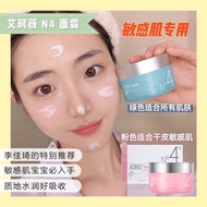 ACWELL NO4 AQUA CLINITY CREAM 艾珂薇N4面霜 50ML