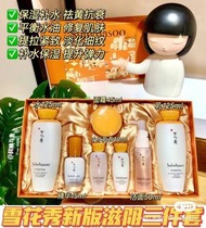 🇰🇷雪花秀滋陰水乳三件套裝