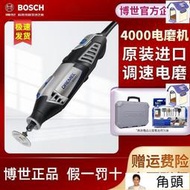 博世琢美Dremel4000小電磨直磨機電動拋光打磨機玉石雕刻工具套裝