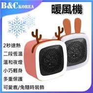 B&amp;C KOREA - 桌面暖風機 室內取暖器(粉紅色)B0087