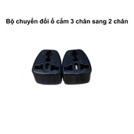 Power outlet converts 3-pin to 2-pin Lexical 3-pin to 2-pin conversion plug