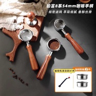 Coffee Machine Bottomless Handle Solid Wood Accessories Breville Breville 870/878/879/880/450 Univer