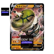 PTCG POKEMON CARD [VER.2021] [Sandaconda V] [沙螺蟒 V] S6H 043/070 RR [Japanese] [GEN' 90 Collection]