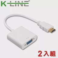 K-Line HDMI 轉 VGA 視頻傳輸線 15cm(白/2入組)