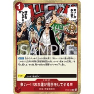 One Piece OP09-020 | R | EVENT Come On We'll Fight You