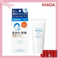 【Japan】Ihada Medicated Night Pack (70g)