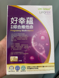 好幸蘊孕婦綜合維他命期限2025/6/8