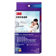 < 978 Vending Machine > 3M Professional Grade Electrostatic Air Filter 9809-CTC 4 Pieces Purple