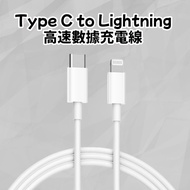 Type C to Lightning PD 30W 充電器數據線 for apple iphone 6 6S 7 8 X XR XS Max 11 12 13 14 15 Pro Max Mini Plus +