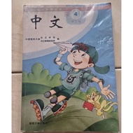 Zhongwen Mandarin Textbook 4