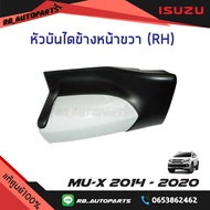 หัวบันไดเสริมข้างหน้า ข้างซ้าย(LH)/ข้างขวา(RH) สีพื้น Isuzu Mu-x ปี 2014-2020 แท้ศูนย์100%