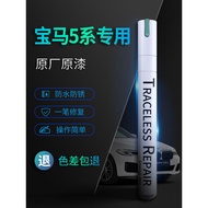 [Ready Stock] Dedicated BMW 5 Series Ore White Carbon Black Snow Mountain White Touch-Up Paint Pen Car Dedicated Scratch Repair