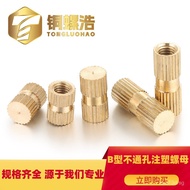 M8M10M12Blind hole I-shaped straight grain copper nut  H59Round knurled nut Embedded copper insert c