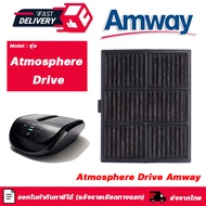 แผ่นกรองเครื่องฟอกอากาศรถยนต์ Amway Atmosphere Drive เครื่องฟอกอากาศในรถยนต์ แอมเวย์