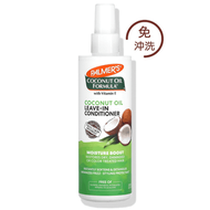 椰子油免沖洗滋養護髮素噴霧 250ml (平行進口) (新舊包裝隨機發送)