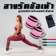 Ankle Resistance Band With Wrist Exercise 10lbs 20lbs 30lbs