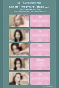 itzy ms特典