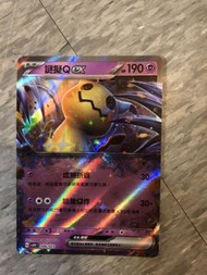 Pokemon 閃咭 謎擬Q EX