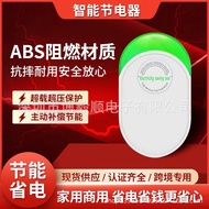Household Power Saving Appliances Power Saving King Power Saving Treasure Power Saving Treasure Powe