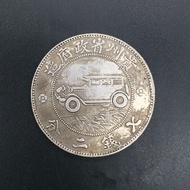 Can Blow Silver Dollar Silver Coin Guizhou Province Make Guizhou Car Silver Coin Copper Silver Dolla