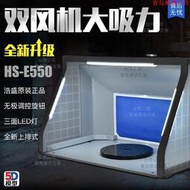 5D模型 浩盛抽風箱 HS-E420 小型模型噴漆上色工作臺抽風機 排氣/寶島優選百貨