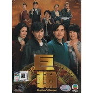 HK TVB Drama DVD Brother's Keeper 巨輪 Vol.1-32 End (2013)