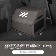 HONGBANG | กล่องเก็บของในรถสำหรับ IM Motors L6 LS6 L7 LS7 LS9 LS8