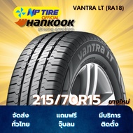 ยาง 215/70R15 HANKOOK VANTRA LT (RA18) ราคาต่อเส้น  ปี 2025