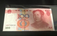 中國人民銀行 2005年UNC   100元 紙幣  123 123人民幣