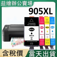 Yihu HP 905XL Brand New Sub-Factory Ink Cartridge HP 6970 6960 6950 6956 HP 905 Ink Cartridge