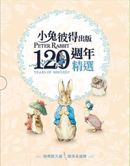 小兔彼得出版120週年精選四書套組（小兔彼得的故事、小兔班傑明的故事、母鴨潔瑪的故事、刺蝟溫迪奇的故事）