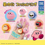 Kirby 星之卡比扭蛋戒指