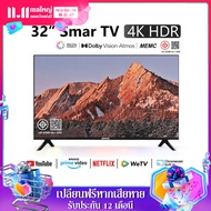 EXPOSE ทีวี 32ราคาถูกๆ  สมาร์ททีวี 4K WiFi HDR+ Android 12.0 Smart TV สนับสนุน YouTube/Netflix โทรทั