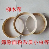 Handmade Muluo Sieve Flour Sieve Kitchen Noodle Luo Chinese Medicine Sieve Sieve Rice Willow Gang Yu