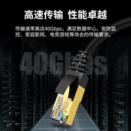 Seven-Eight Type Network Cables cat8/7 Mega 10G Gaming Optical Fiber High-Speed Network Jumper Broad