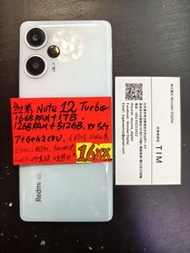 Redmi Note12 Turbo 16+1TB