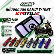 !!Fall Protection Cover Forza350 Kamui Two-Tone Forza 350 Accessories Motorcycle Accessories