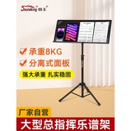 Sound King Music Stand Panel Detachable Portable Foldable Violin Erhu Guzheng Command Music Stand S5