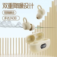 9.5 QQQ Sleep Headset Noise Cancellation Invisible Mini Ultra Small Side Sleeping Apple Android Huaw
